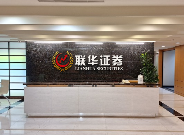 联华证券-联华证券炒股配资-香港联华证券