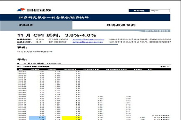 凌晨三点的尿布战争:当科学育儿撞上传统经验,这场婆媳对峙撕开了多少家庭的隐痛_林夏_婆婆_陈默
